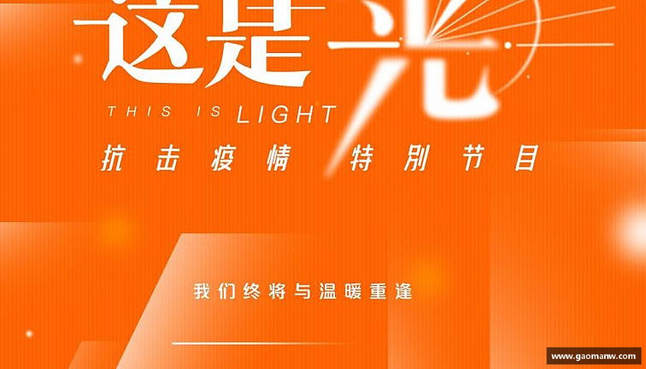 汗水诠释荣耀，坚定向前